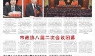 定州市头条爆料新闻最新,市民热议不已