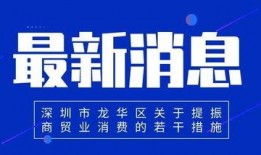 深圳蒋先生最新爆料新闻,最新劲爆新闻揭秘