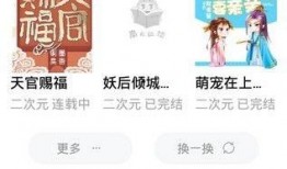 小林吃瓜小说全文阅读免费,揭秘娱乐圈背后的秘密与真相