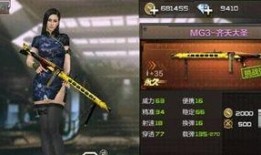 最新cf套装爆料,炫酷造型，等你来战！
