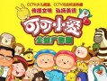 可可小爱最新爆料新闻,最新热点事件深度解析