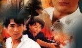 九七电影在线观看,重温经典，感受岁月流转