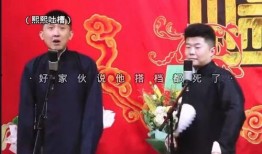 爆料德云社视频大全,笑料百出，欢乐无限