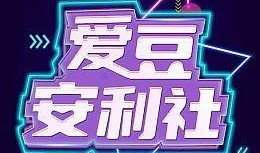 娱乐爱豆爆料文案,爱豆独家爆料，幕后故事大公开