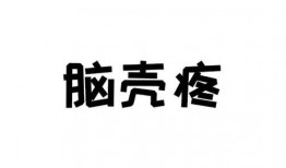 开脑儆探粤语在线观看,揭秘神秘脑洞大开的探案之旅