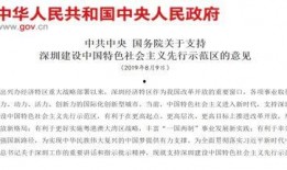 惠州清风网最新爆料,揭秘惠州某部门内部惊人内幕