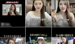 女网红爆料网站大全视频,视频内容深度解析