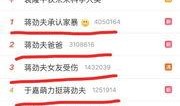 今年爆料新闻是真的吗还是假的,真相还是谣言？